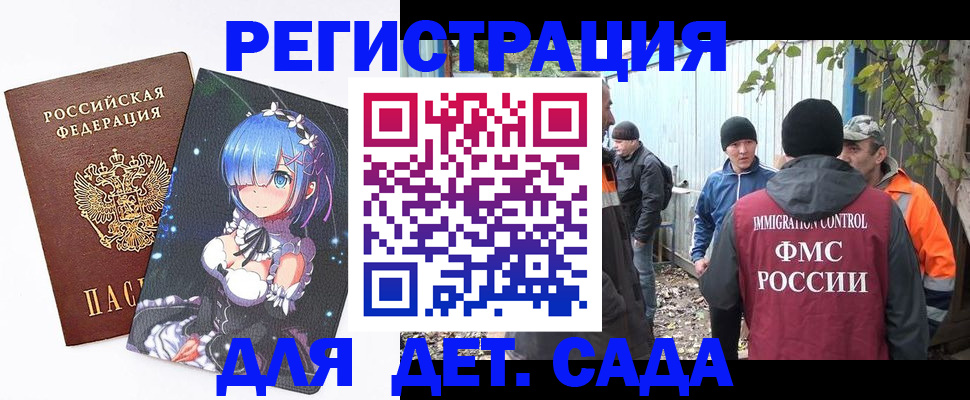 временная регистрация 2025 в Ясногорске