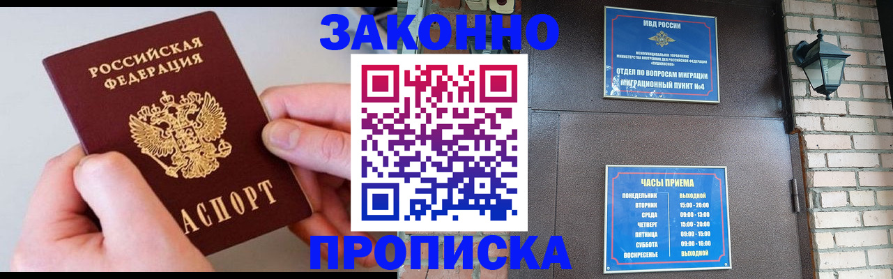 миграционный учет в Ясногорске