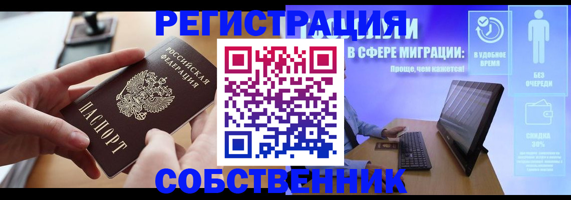 регистрация в Ясногорске