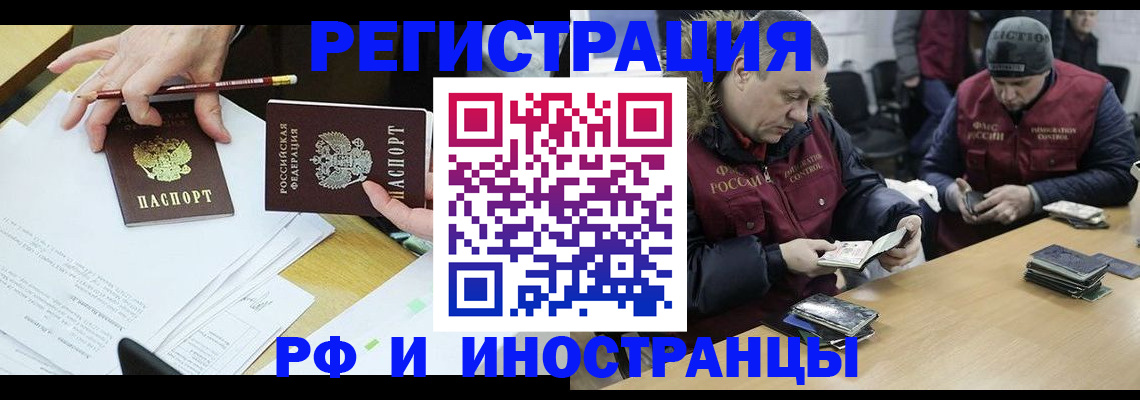 временная регистрация недорого в Ясногорске